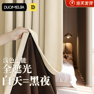 全遮光窗帘100不透光主卧加厚2025新款卧室挂钩式防晒隔热遮阳布