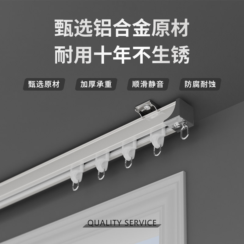 四方轨铝合金加厚轨道窗帘盒滑轨单双