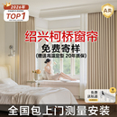 轻奢卧室高级感雪尼尔定制定做厂家直销 绍兴柯桥窗帘遮光2026新款