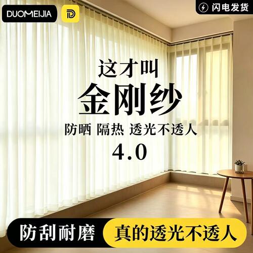金刚纱帘透光不透人2026新款