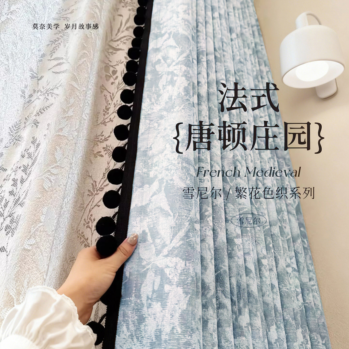 法式中古风雪尼尔卧室高级感复古梦幻帘窗帘遮光唐顿庄园2025新款,居家布艺,成品窗帘,淘宝优惠券,粉丝福利购,淘宝优惠卷