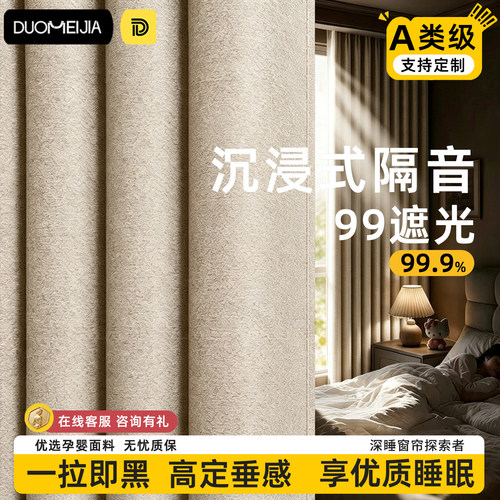 全遮光加厚隔音隔热免打孔窗帘