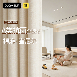 奶油风 客厅高级感雪尼尔布法式 卧室窗帘全遮光2026新款 免打孔安装