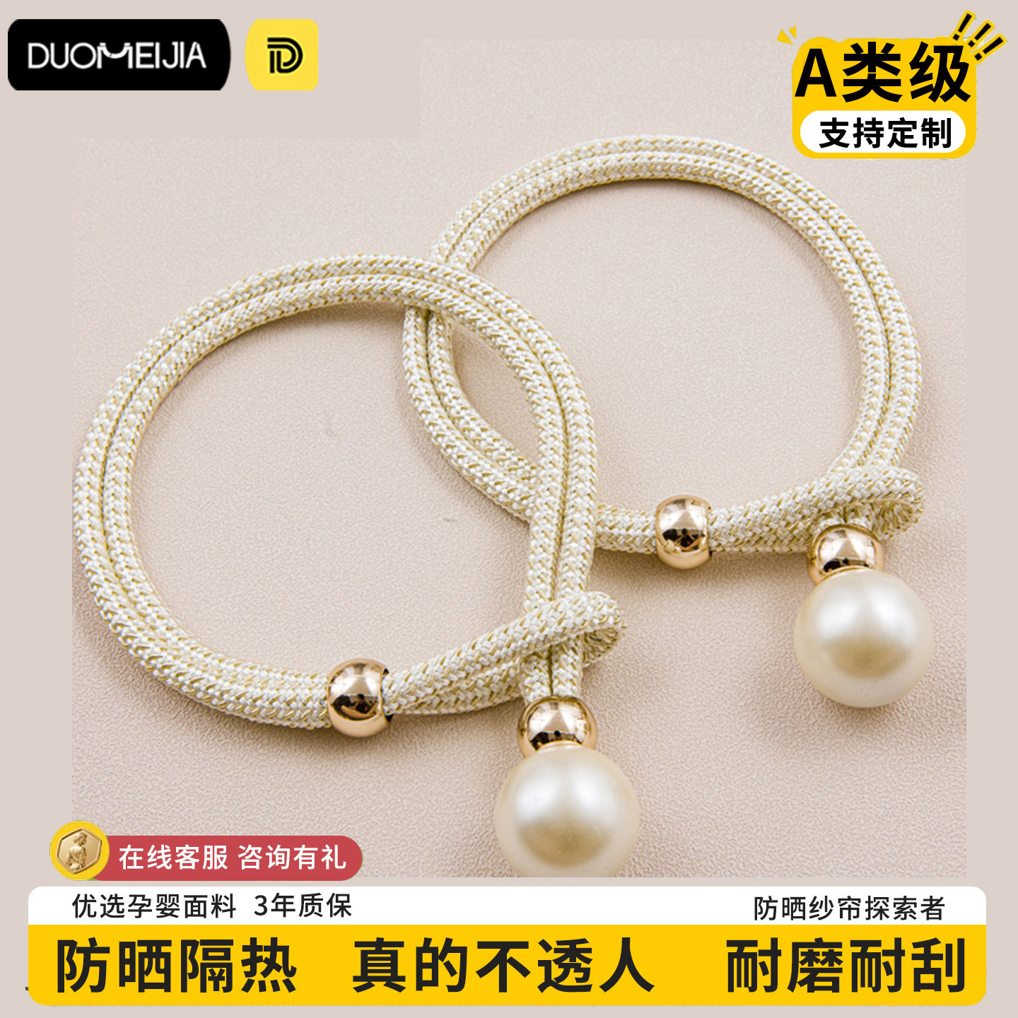 新款高档窗帘捆绑带固定器图片