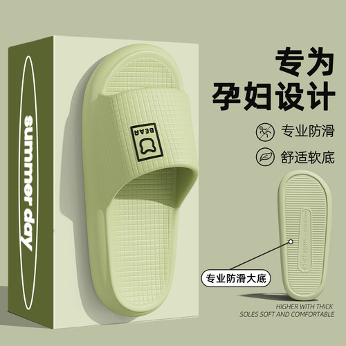 孕妇拖鞋女士夏天204新款