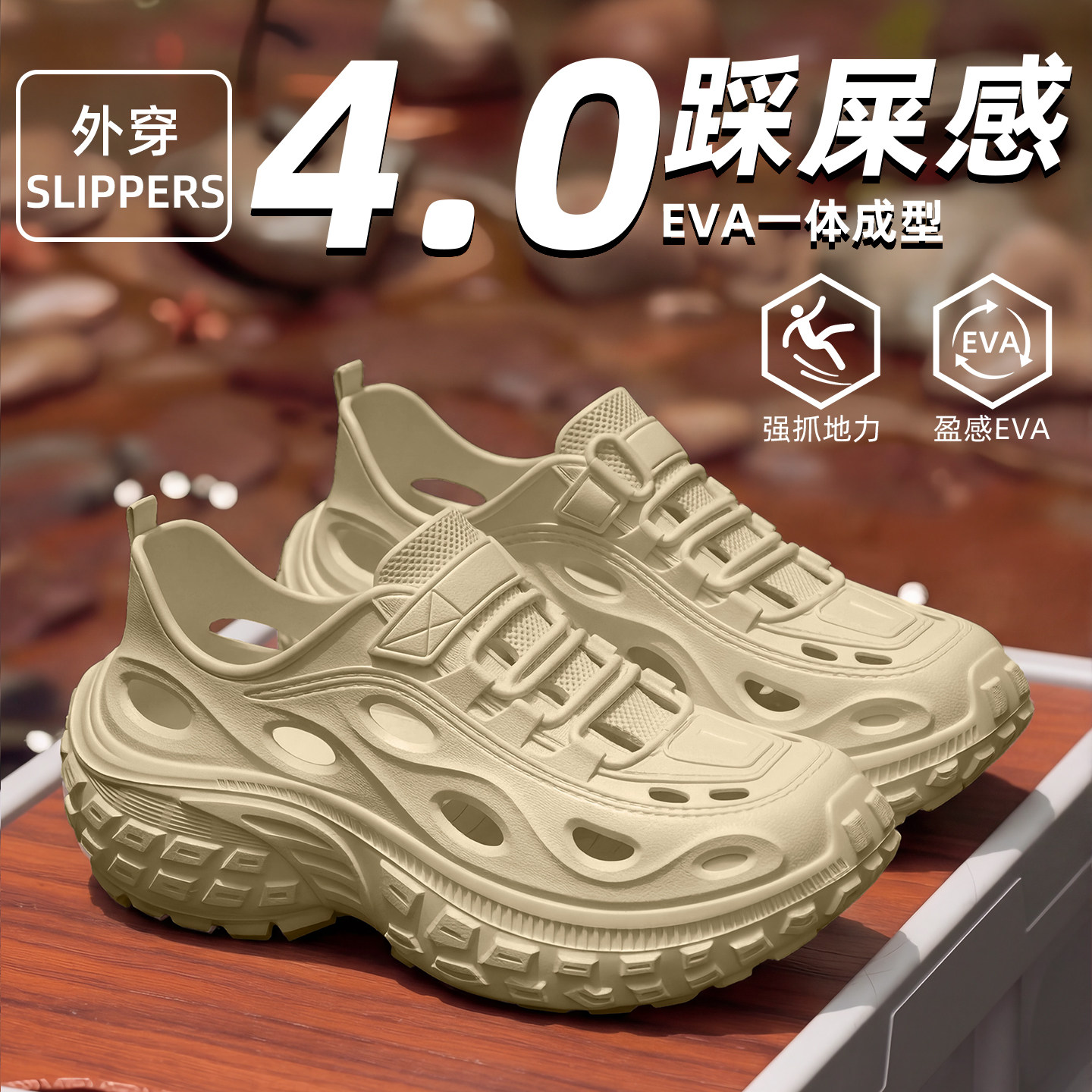 洞洞鞋男款夏季外穿2026新款厚底防滑防臭凉鞋沙滩透气运动拖鞋男