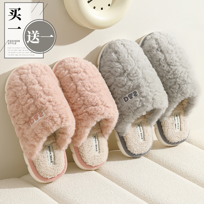 买一送一棉拖鞋毛毛绒情侣家用