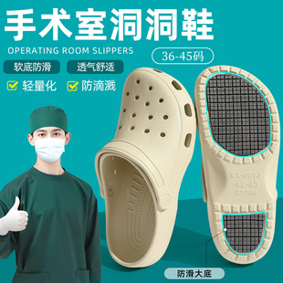 男士 外穿2025新款 医用手术室拖鞋 夏季 夏 防滑防臭医护士洞洞鞋 女款