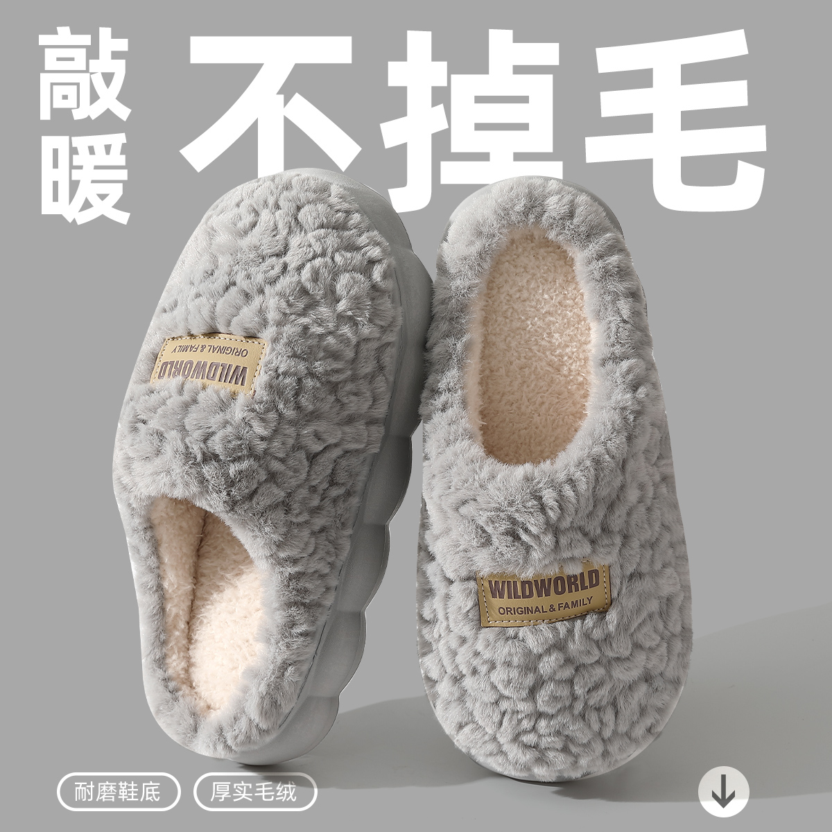 踩屎感棉拖鞋男士冬季2024新款