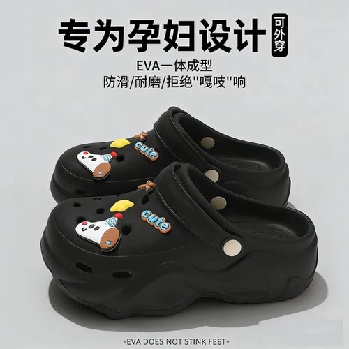 孕妇洞洞鞋女款eva不累脚拖鞋