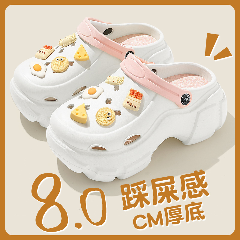 厚底洞洞鞋女款2024新款夏季防滑包头沙滩增高凉鞋拖鞋女夏外穿