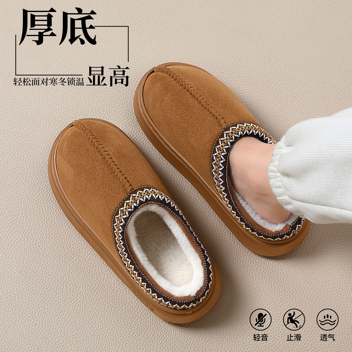 踩屎感厚底棉拖鞋女士秋冬季