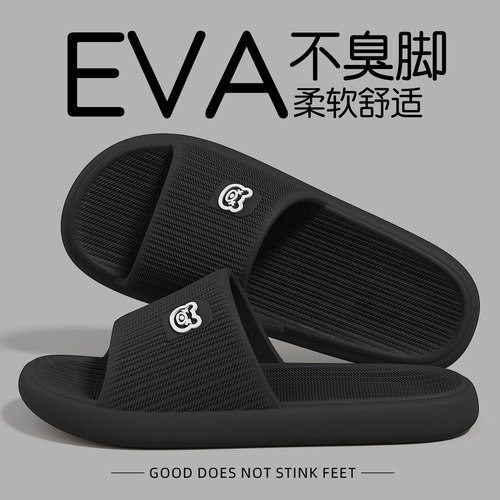 2026新款EVA防滑防臭凉拖男女