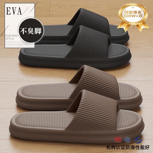 男士夏季防滑防臭厚底踩屎感凉拖