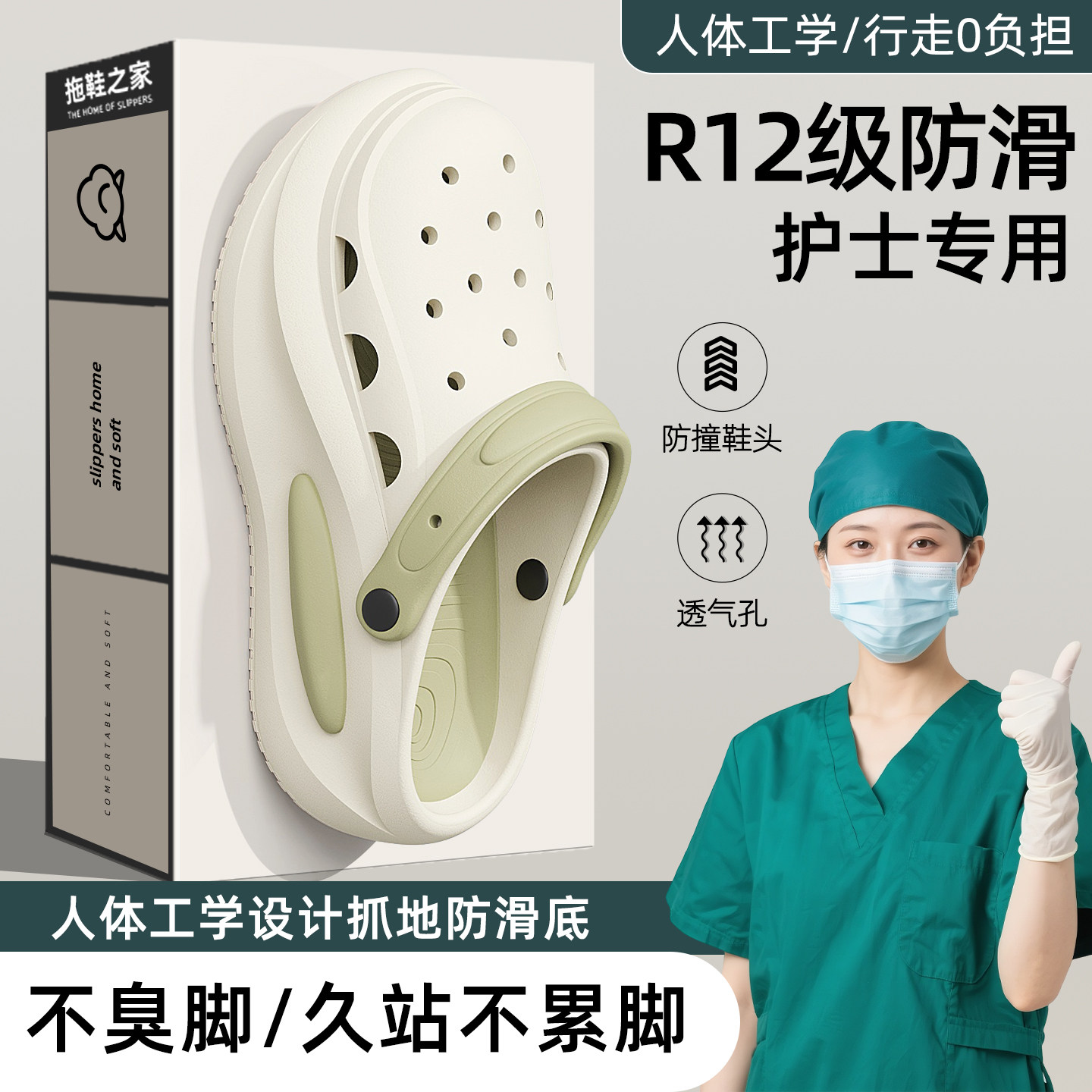 医用手术室拖鞋女款夏季外穿2025新款厚底eva防滑防臭护士洞洞鞋