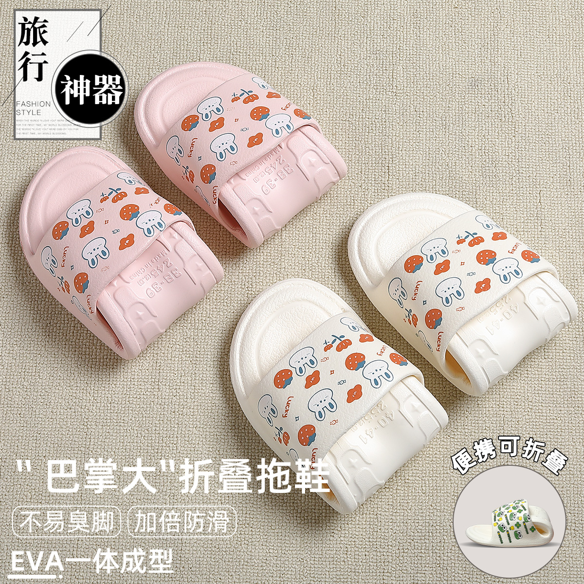 可折叠旅行拖鞋女便携式旅行神器酒店出差浴室防滑一次性凉拖鞋女