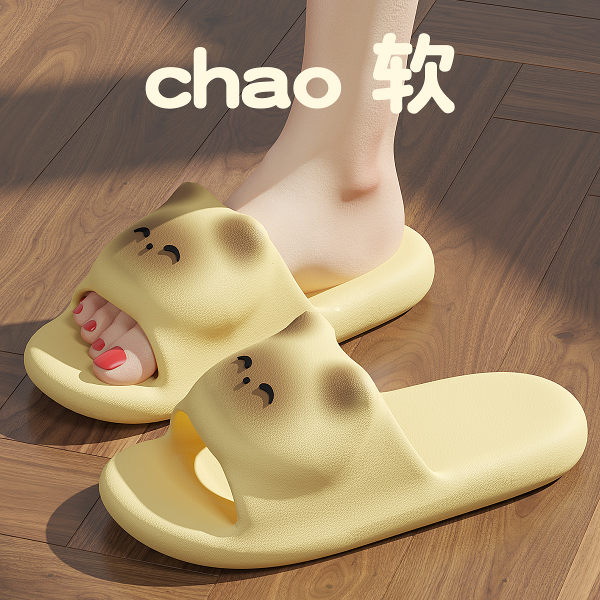 EVA可爱凉拖鞋女款家用防滑