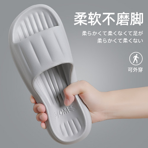 踩屎感eva拖鞋男士新款软底防臭