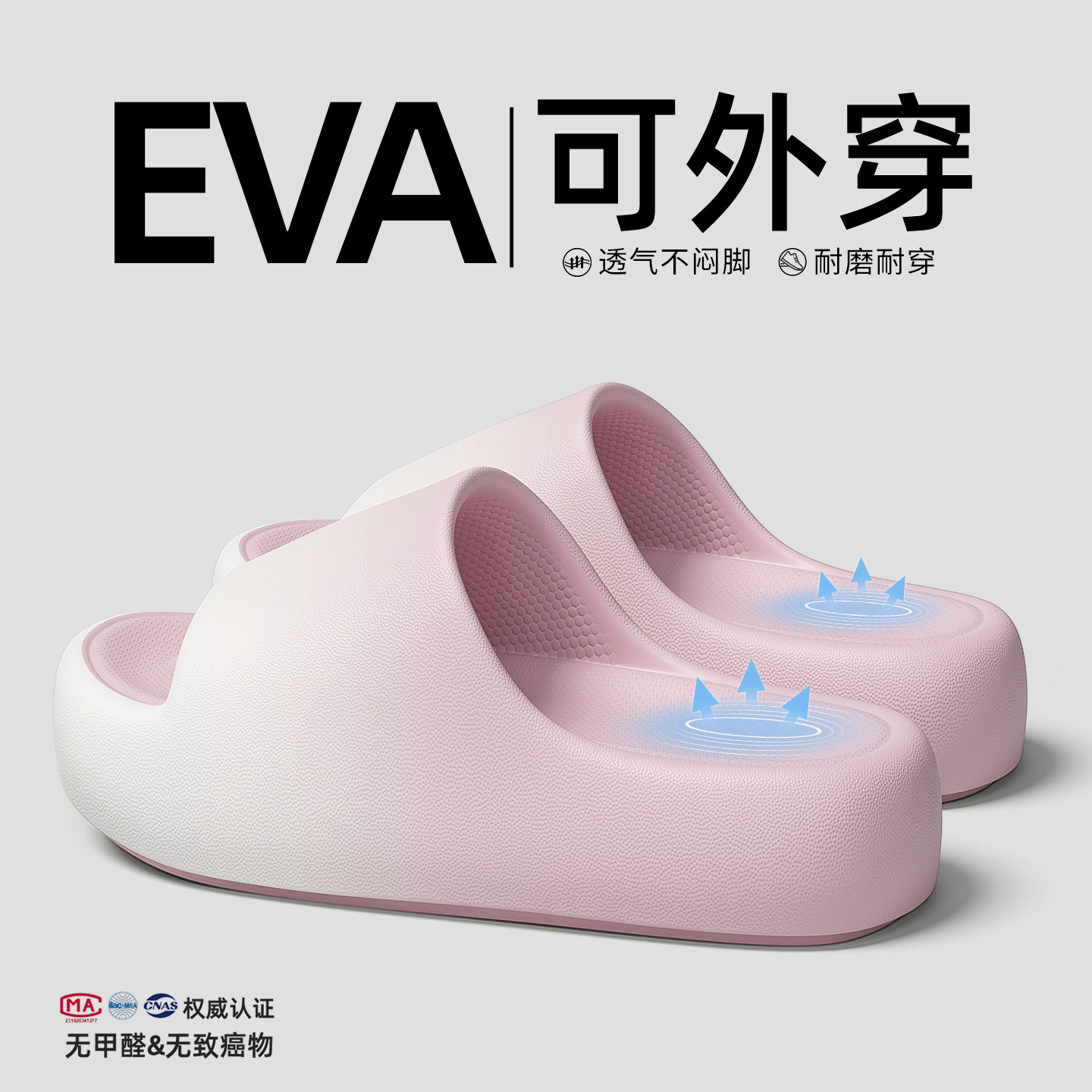 厚底拖鞋女款四季2025新款室内家居浴室eva防滑防臭静音凉拖鞋男