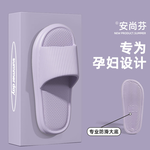 3c认证eva材质孕妇凉拖鞋家用