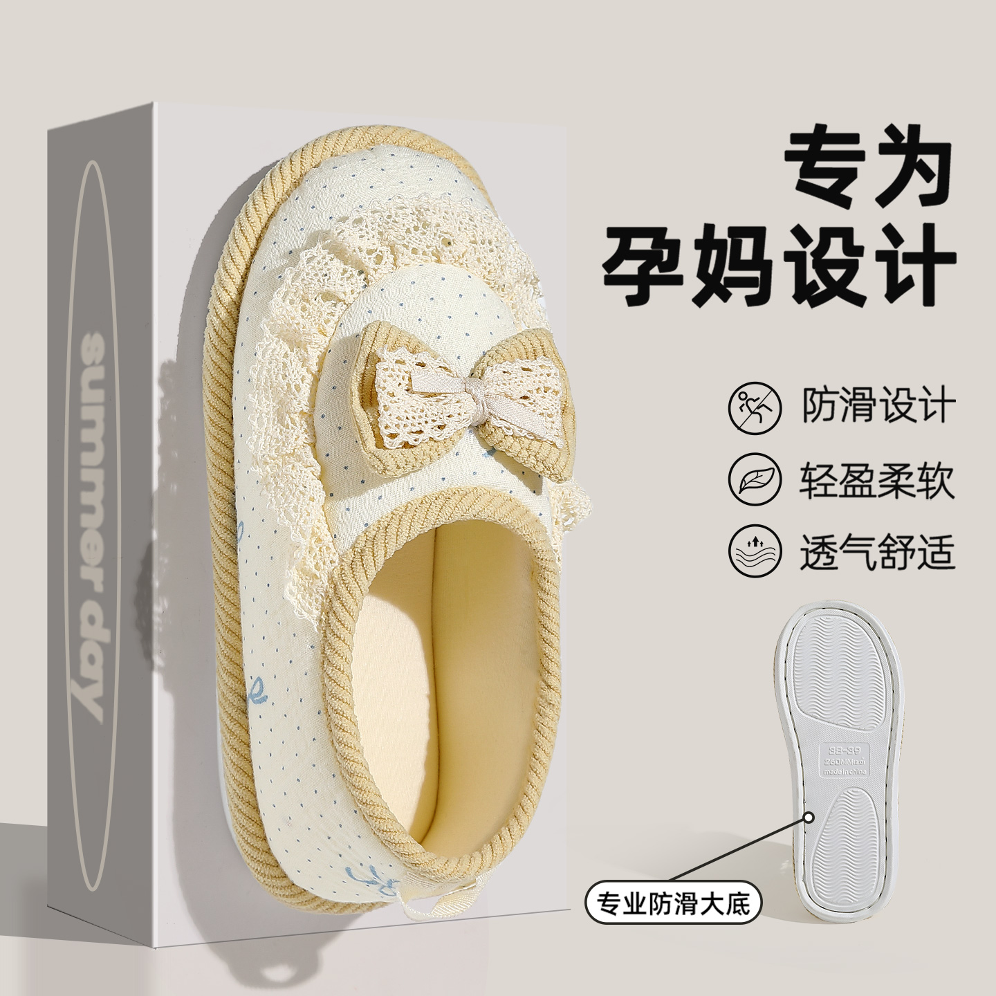 月子鞋夏季薄款789月份家居室内防滑透气柔软产妇保暖包跟棉拖鞋