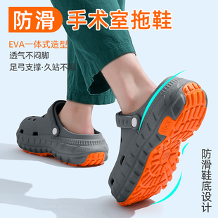 护士防臭防滑eva足弓洞洞鞋 医用手术室拖鞋 外穿2025新款 男款 夏季