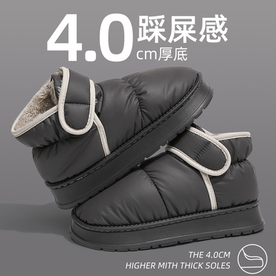 可调节魔术贴男士棉鞋2024新款