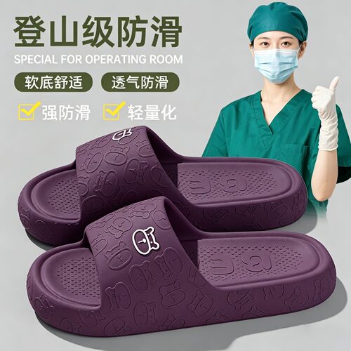 EVA不臭脚防滑浴室家居凉拖