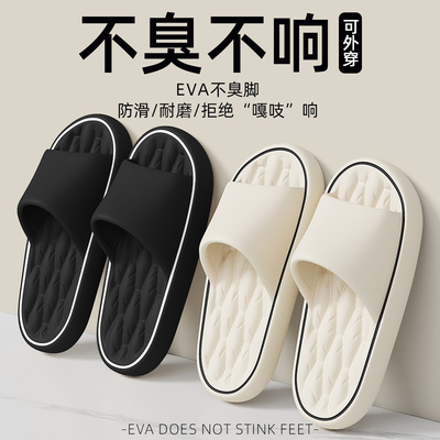 男女同款拖鞋夏季居家可外穿