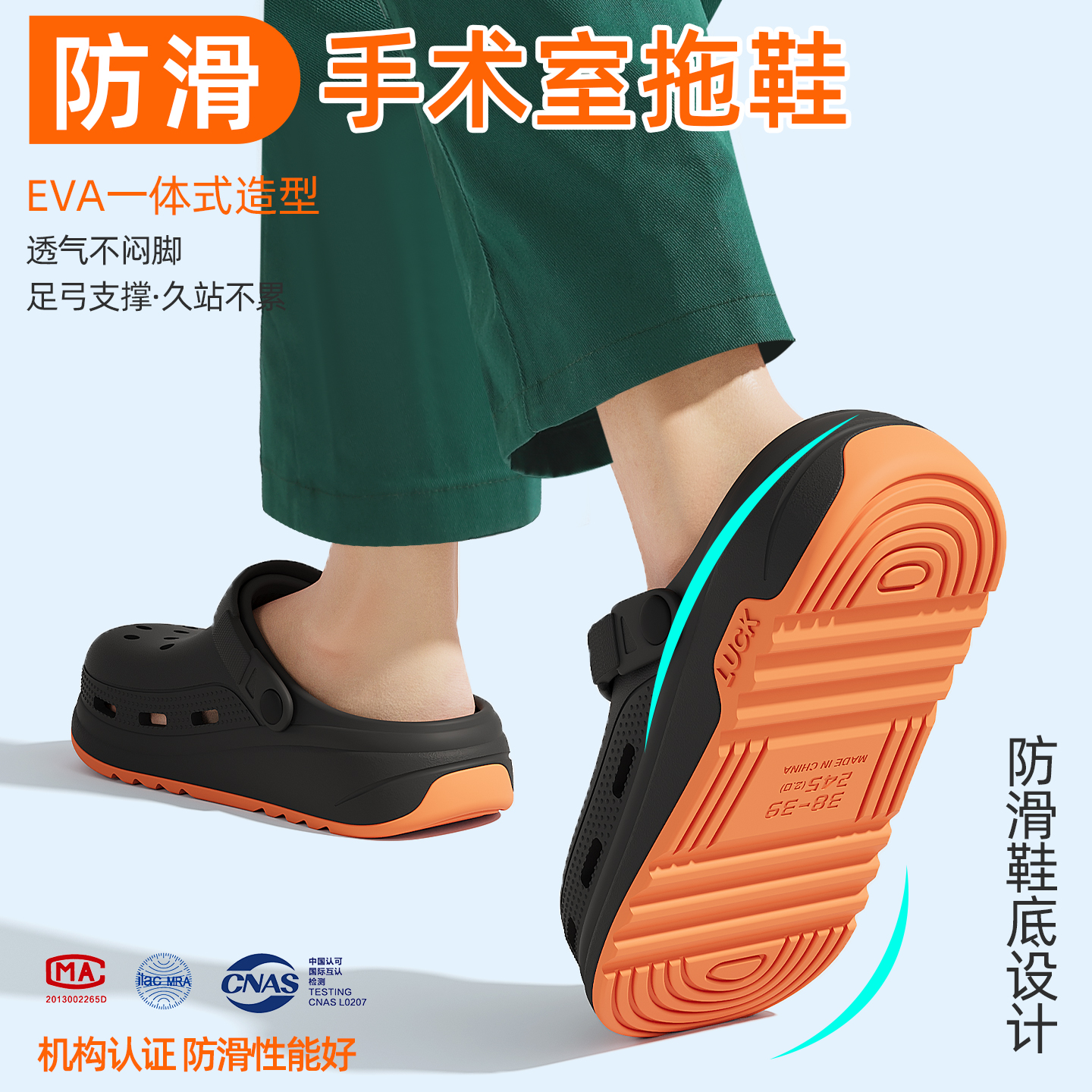 医用手术室拖鞋男款防滑防臭