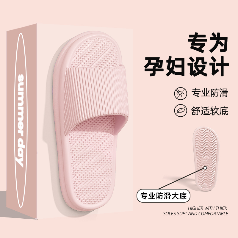 孕妇防滑拖鞋女不臭脚家用