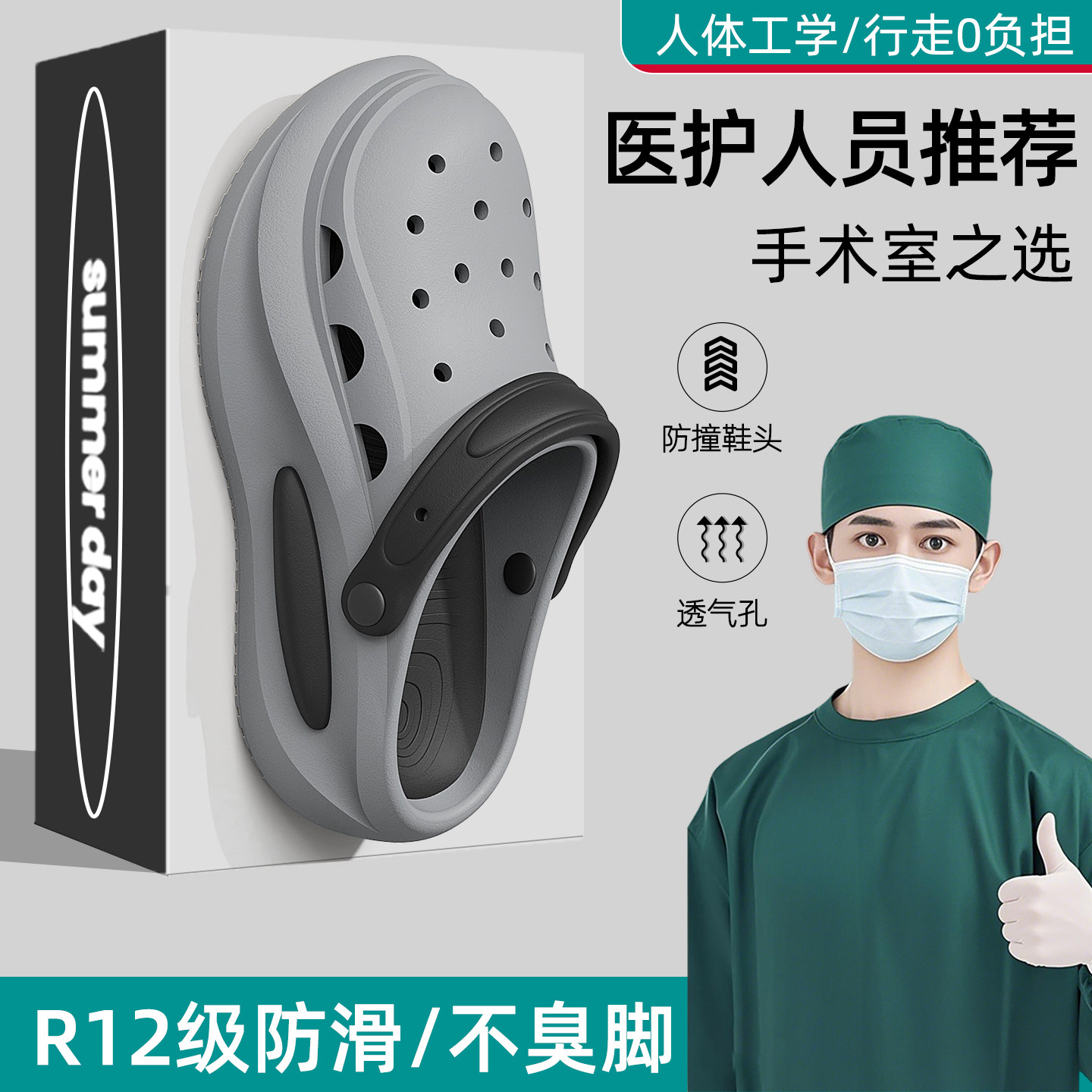 医用手术室拖鞋男款夏季外穿2026新款厚底防滑防臭足弓支撑洞洞鞋