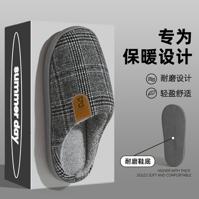 棉拖鞋男士大码秋冬季室内家居男