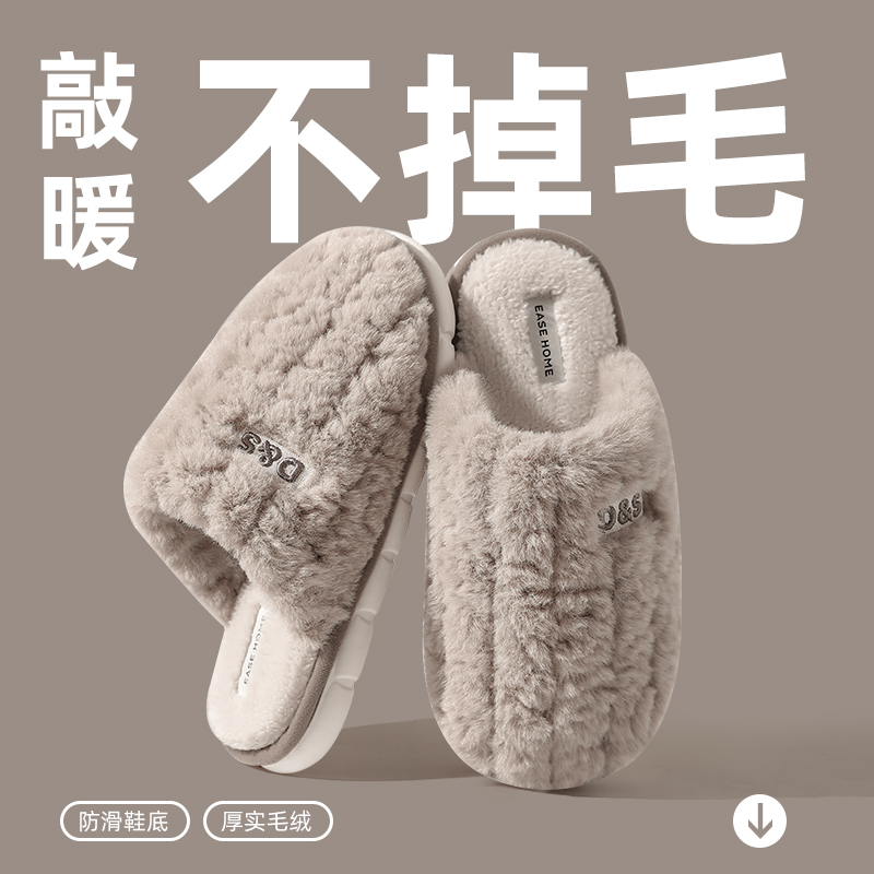 棉拖鞋男士冬季2023保暖毛绒拖鞋