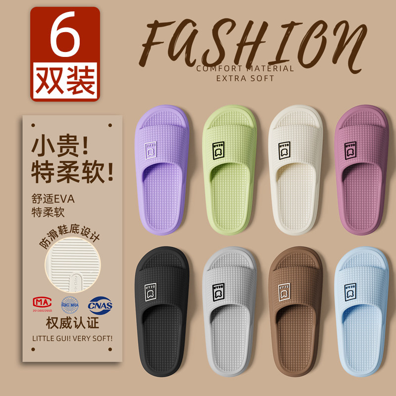 6双装拖鞋2026新款室内居家用招待客人浴室eva防滑防臭凉拖男款女