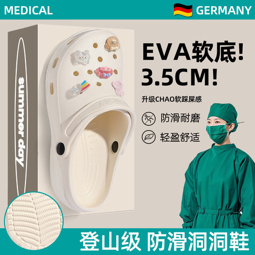 德国洞洞鞋拖鞋足弓支撑不累脚