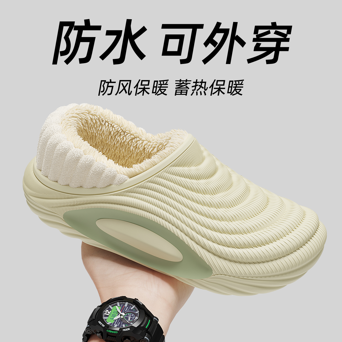 防水棉拖鞋男款秋冬包跟加绒保暖