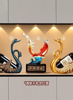 【3件套】天鹅酒架金鱼套装摆件客厅酒柜玄关电视柜高档家居装饰