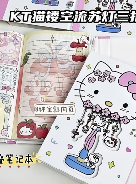 hellokitty日记本磁吸三折笔记本可爱镂空手账本记事本毕业季礼物