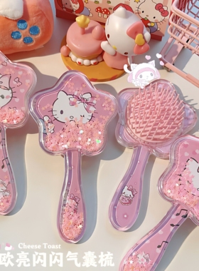 HelloKitty卡通可爱少女心顺发梳按摩梳气垫梳子气囊梳女专用梳子