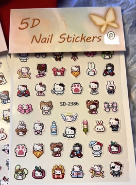 卡通可爱hellokitty美甲贴纸浮雕新年凯蒂猫指甲贴学生笔杆装饰贴