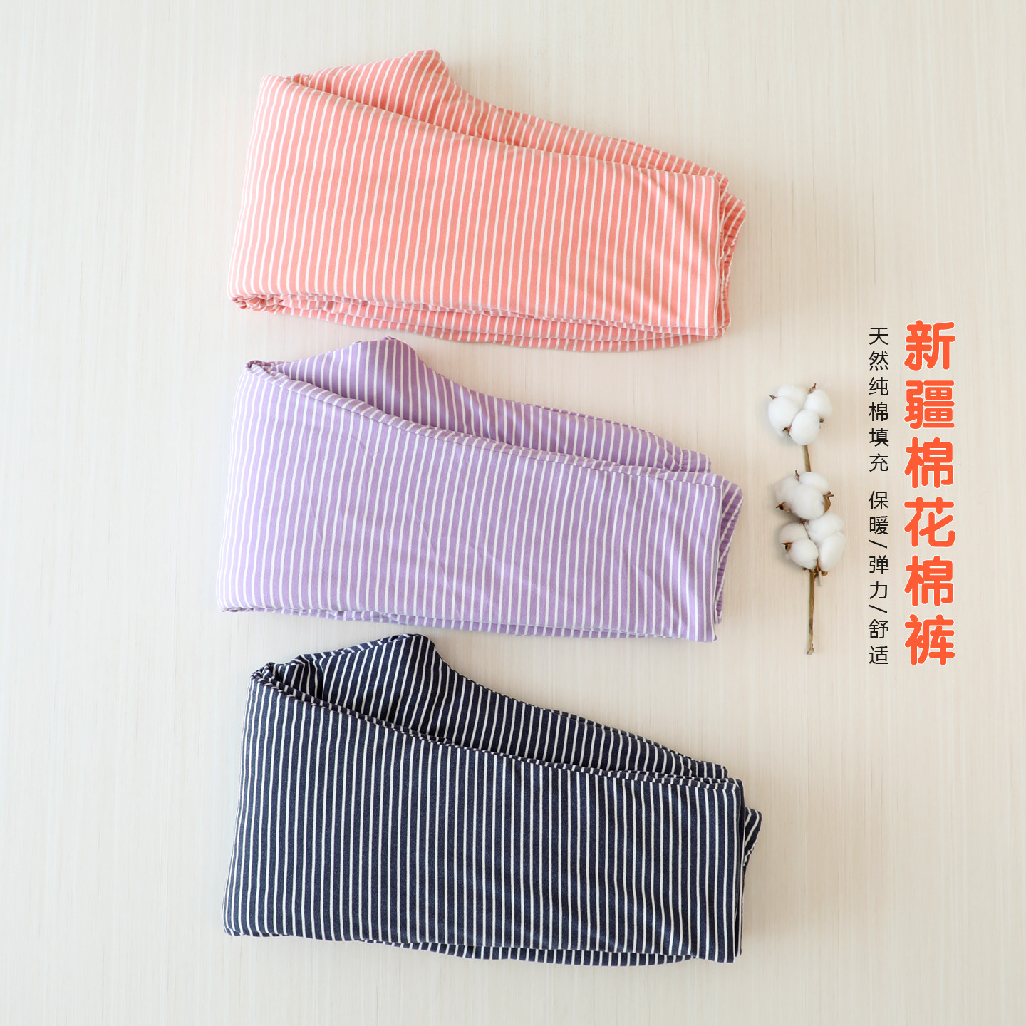传统手工家居棉花裤女中医推荐新疆长绒棉排湿寒养生保暖高腰棉裤,女装/女士精品,棉裤/羽绒裤,淘宝优惠券,粉丝福利购,淘宝优惠卷