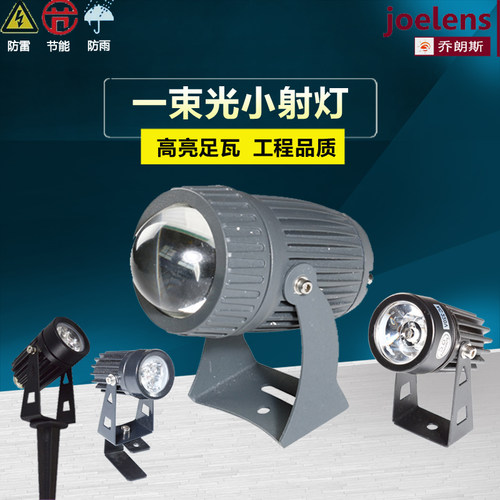 一束光led射灯户外防水聚光远程七彩投光灯室外酒店别墅酒吧照树