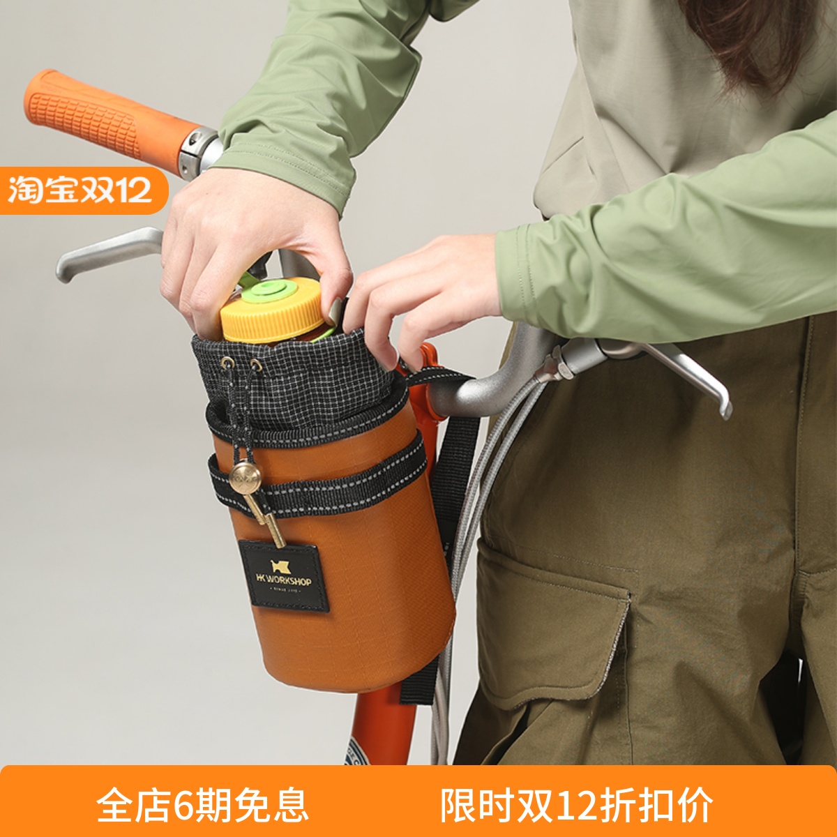HKWORKSHOP小布自行车水杯套配件适用brompton车头折叠车把水壶包