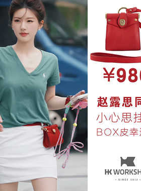 【赵露思同款】HKWORKSHOP全皮小卡包霍尔文斜跨通勤耳机钱包卡套