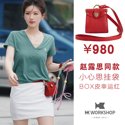 【赵露思同款】HKWORKSHOP全皮小卡包霍尔文斜跨通勤耳机钱包卡套