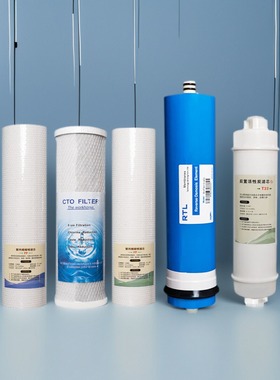 希力开水机格美商用机净水器英领滤芯泉界配件五级全套400GRO滤芯