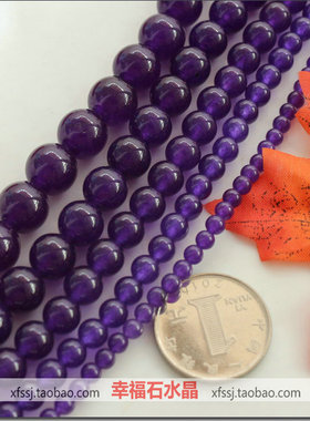 古装新娘手工饰品材料cos古风发簪步摇DIY配件深紫色玉髓圆珠散珠