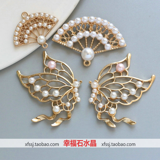 饰品配件diy古风扇子珍珠手工