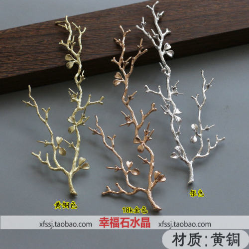 diy花枝黄铜手工发簪璎珞珠子